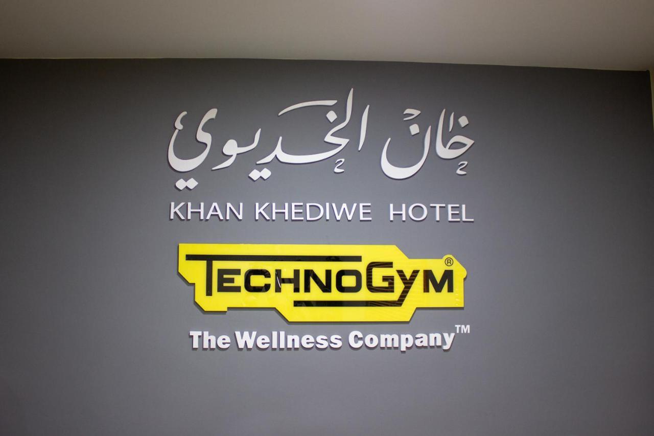 Khan Khediwe Hotel Аман Екстериор снимка